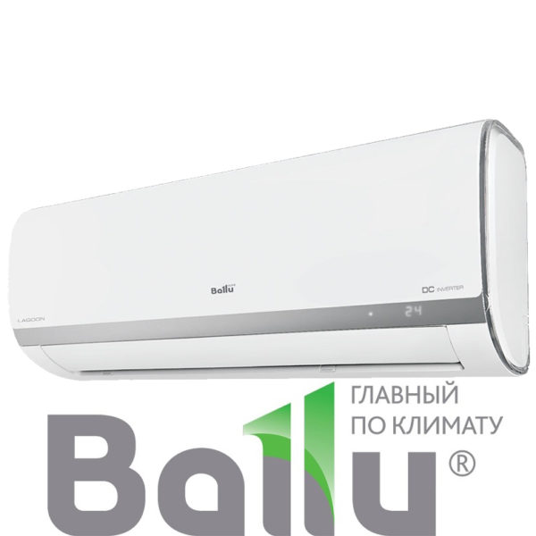Настенный кондиционер Ballu BSDI-18HN1 серия Lagoon DC Inverter со склада в Волгограде, для площади до 54м2. Официальный дилер!
